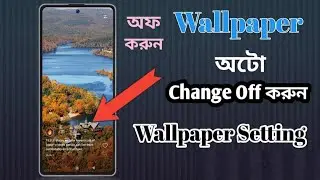 How to turn off auto wallpaper | Automatic wallpaper change off | lock screen wallpaper auto chan...