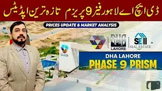 All About DHA Lahore | Phase 9 Prism New Blockwise Rate On map|@QaiserSialEstate