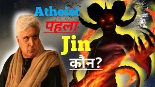 Atheist asking questions about Jin from Scholar| Reaction Video| @Official_syedahmad  