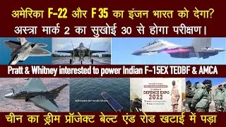 Defense updates : Su 30mki Astra MK2 test,Hurjet Vs Tejas,PW engine for AMCA,navy wave gliders