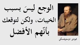 الفيلسوف الذي فهم النّفس البشرية 