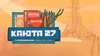 Room27 (Siberian Game Jam Апрель 2021)