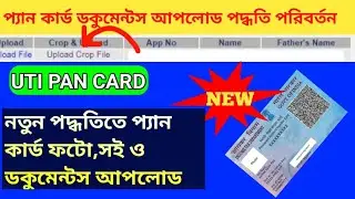 UTI Pan Card Portal New Update 2022 || Picture and Signature Cropping Process & Documents Upload