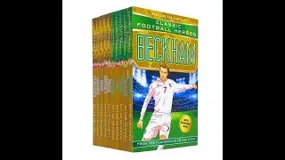 Classic Football Heroes Legend Series Collection 10 Books Set