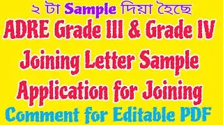 ADRE Grade III & GradeIV Joining Letter//Sample of Application//ADRE Joining Process//Joining Letter