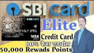 SBI Elite Credit Card Benefits | Features, Fees, Charges Full Details | SBI Credit Card Apply