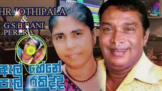al hene pel rakiddi / hr.jothipala& g.s.b rani perera
