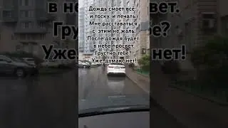 #дождь #короткиестихи #прожизнь #печаль