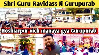 Shri Guru Ravidas Ji Gurupurab 2026||  Hoshiarpur vich manaya gya Gurupurab 