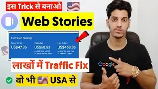 🇺🇸 Google Web Stories Tricks | USA Traffic Trick For Web Stories | Web Stories Traffic Proof