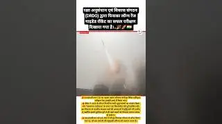🇮🇳 #DRDO द्वारा पिनाका लॉन्ग रेंज गाइडेड रॉकेट का सफल परीक्षण दिखाया गया है।🚀🎉 #india #isro #shorts