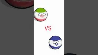 Iran VS Israel 🪖 #countryballs #fan #country