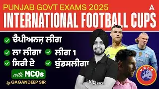 PUNJAB Govt Exam Preparation 2025 | International Football Cups With MCQs | By Gagan Sir