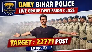 Bihar police 22771 post or Bihar daroga 1799 post daily group discussion class Day-1 Start