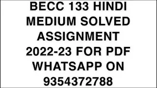 BECC 133 HINDI MEDIUM SOLVED ASSIGNMENT 2022-23 FOR PDF WHATSAPP ON 9354372788
