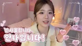 [리뉴얼공지] ‘안나의 스윗혜윰’으로 새롭게 인사드립니다 ☁️🍑