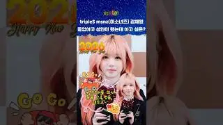 tripleS msnz(미소녀즈) ❘ 트리플에스 김채원 .. 졸업하고 성인이 됐는데 하고 싶은거 있나요? ❘ 한림예고 졸업식 260108