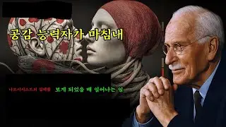 203공감 능력자가 마침내 나르시시스트의 실체를 보게 될 때 일어나는 일 |