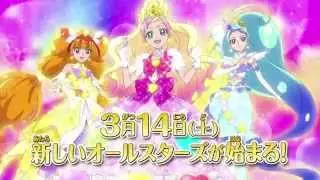 『映画プリキュアオールスターズ　春のカーニバル♪』予告