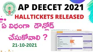 AP DEECET 2021 HALLTICKETS RELEASED||HOW TO DOWNLOAD AP DEECET HALLTICKETS