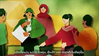 RECOFTC: Let&rsquo;s forge a path towards a sustainable and equitable future (ຄຳບັນຍາຍພາສາລາວ)