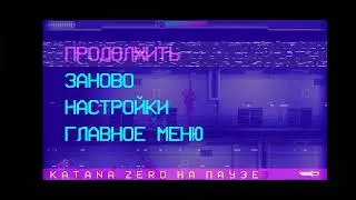 Katana ZERO – Chapter 9