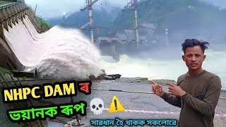 SUBANSIRI NHPC DAMৰ ভয়ানক ৰূপ 😰