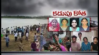 Ministers Visits Boat Accident Victim Families at East Godavari
