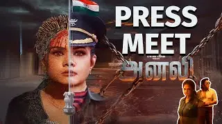 Analy Movie Press Meet | Actress Cynthia Lourde Speech | Kabir Singh | Dinesh Deena | Shakthi Vasu