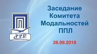 Комитет Направлений и Методов (Модальностей) Психотерапии