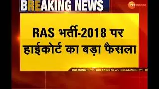 RAS 2018 Latest News today ||Ras 2020 news today||RAS 2018||