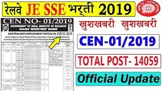 Railway (JE) Junior Engineer Recruitment 2019 Update Notification for 14000 post. CEN- 01/2019