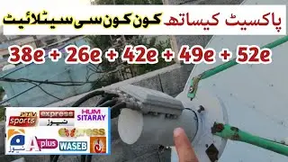 Multi Satellite Setup With Paksat-1R @ 38E | 26e + 42e + 48e + 52e +53E