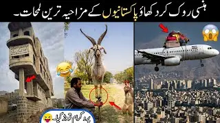 MOST FUNNY MOMENTS OF PAKISTANI | EP 169 😂🤣 PEOPLE | Pakistani Funny Video