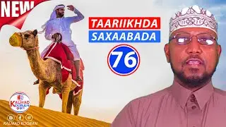 TAARIIKHDA SAXAABADA D. 76aad: SHADDAAD BIN AWS AL ANSAARIY: Dr Sheekh Ali M. Salah