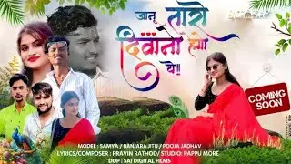 जानू तारो दिवानो हेगोये 