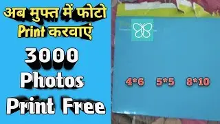 Print Free photos Unlimited With free delivery || Free prints app review