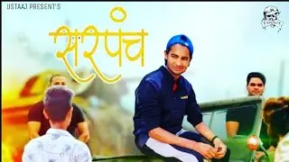 USTAAJ - Sarpanch || Ustaaj || Latest haryanvi songs 2026 || Sarpanchi Songs Election Time top Song