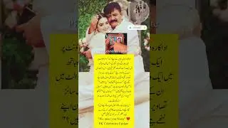 Minal Khan&rsquo;s Video with Son Hassan Remembering Late Father#ytshorts#viral #short#trending#shortfeed