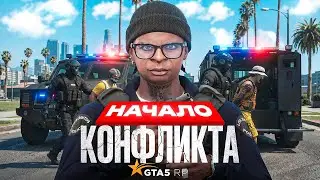 НАЧАЛО КОНФЛИКТА ПРОТИВ КРУПНОЙ БАНДЫ ВЫСЕРОВ НА ЛИДЕРКЕ LSPD В GTA 5 RP