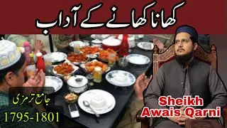 Manners of Eating in Islam &ndash; Follow the Sunnah Daily Lacture Jamia Tirmazi 1795-1801 