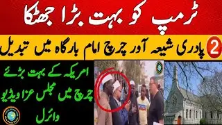 The church of the US transformed into the Imam Bargah | 2 bishop Convert to Shia Islam 