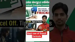 Excel में sumif formule का सही use कैसे करें?#exceltips #computereducation#msoffice#sumif