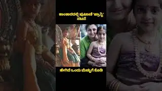 #kantara #superhit #movie