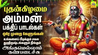 அங்கமெல்லாம் கன்படச்சா || புஷ்பவனம் குப்புசாமி அம்மன் பக்தி பாடல் Mayakkari Amman Songs