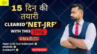 How I Cleared UGC NET-JRF in First Attempt ||ECONOMICS|| Tricks