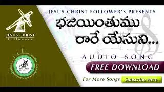 Bhajientumu rare Audio Song || Telugu Christian Audio Songs ||