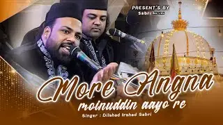 Moinuddin More Bhag Jagayon | अजमेर उर्स 2025 क़व्वाली | Dilshad Irshad Sabri | More Angna Moinuddin