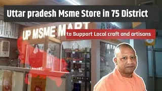 Uttar pradesh Govt open second Msme store in Uttar Pradesh