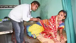 डॉक्टर ने पेशेन्ट के साथ कर दिया ऐसा काम कि आप सब सोच भी नही सकते///Bhojpuri comedy